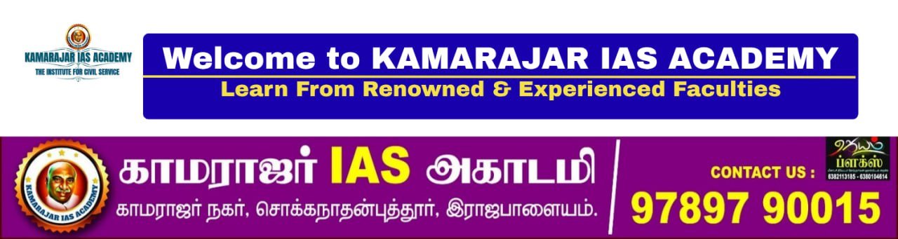 kamarajariasacademy.org